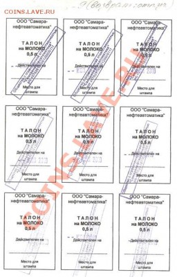 СССР . Пряга школьная. До 01.12.2011г. - Изображение 202