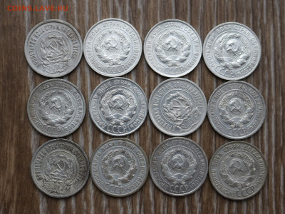 Лот 20 копеек 1923 - 1929 (есть в блеске) до 18.10  22.00Мск - IMG_3210.JPG