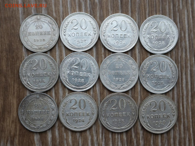 Лот 20 копеек 1923 - 1929 (есть в блеске) до 18.10  22.00Мск - IMG_3208.JPG