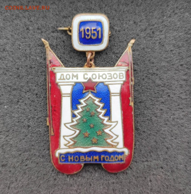 С Новым Годом 1951 Дом Союзов Тяж. мет. до 17.10 22:10 - IMG_20220524_112146