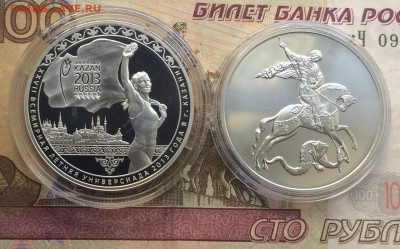 3р.2013г.Универсиада Казань.3р2022 г.Победоносец до 14.10 - 11