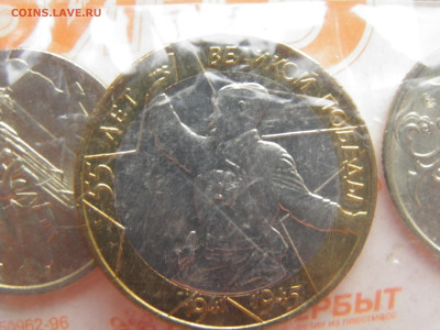 Набор 55 лет победы + 1р. Пушкин (АЦ) банковская запайка - P1010392.JPG