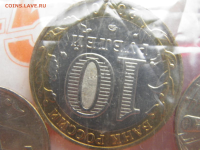 Набор 55 лет победы + 1р. Пушкин (АЦ) банковская запайка - P1010389.JPG