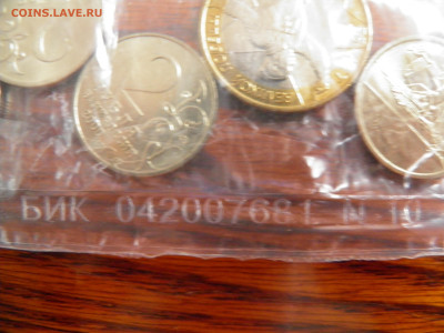 Набор 55 лет победы + 1р. Пушкин (АЦ) банковская запайка - P1010391.JPG