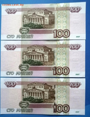 10 комплектов 100 рублей серии УГ, УВ, УЗ UNC по фиксу - 2