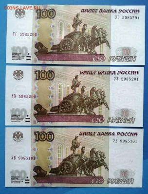 10 комплектов 100 рублей серии УГ, УВ, УЗ UNC по фиксу - 1