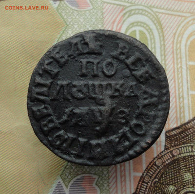Полушка 1707 года. - DSC02287.JPG