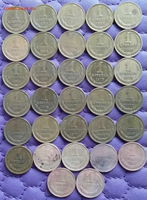 1 копейка 1961-1991. До 15.10.22 в 22.00 - 20221011_143356