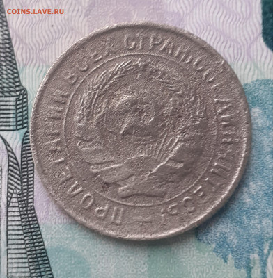 10 копеек 1934. До 13.10.22. - 20221011_150652