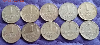 1 копейка 1926-57. До 15.10.22 в 22.00 - 20221011_153326