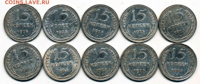 10 шт. 15 копеек 1925 (разные штемпели) - до 13.09.22. - IMG_0001