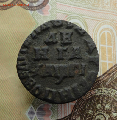 Полушка 1707 года. - DSC02276.JPG