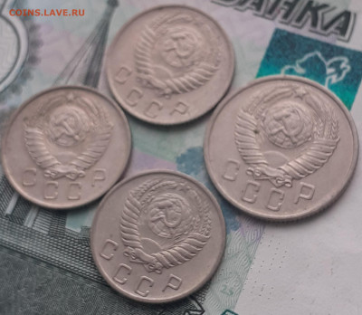 10 копеек 1955, 1956, 1957, 15 копеек 1957. До 16.10.22. - 20221011_182423