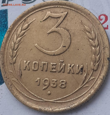 3 копейки 1929, 1930, 1935н.т., 1938, 1946, 1953. До16.10.22 - 20221011_150146