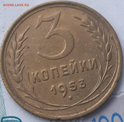 3 копейки 1929, 1930, 1935н.т., 1938, 1946, 1953. До16.10.22 - 20221011_150002