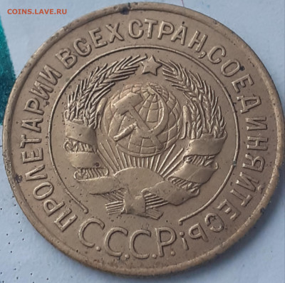 3 копейки 1929, 1930, 1935н.т., 1938, 1946, 1953. До16.10.22 - 20221011_145844