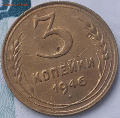 3 копейки 1929, 1930, 1935н.т., 1938, 1946, 1953. До16.10.22 - 20221011_145826