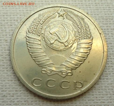 15 коп.1968г. - DSC07112