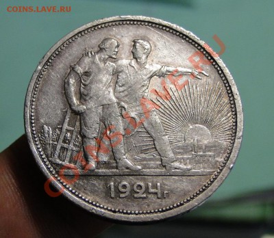 1 рубль ---1924---до 2.12 в 22.00мск - DSC05009.JPG