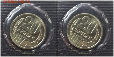 20 копеек 1973 запайка с 200р до 17.10.2022 в 22:00м - вапрорп