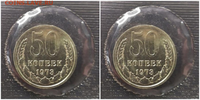 50 копеек 1973 запайка с 200р до 17.10.2022 в 22:00м - лорапро