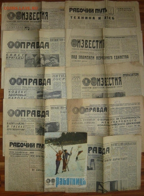 Газеты 1964-69гг+журнал Работница.До 16.10. в 22.00 мск - P1430994.JPG