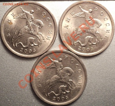 5 копеек 2003СПМД.Шт.1.4-3 штуки!До 06.12.2011!!! - DSC02322.JPG