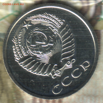 20 копеек, 1976 до 13.10.2022 в 22:10 мск - _10_2021 в 22_12