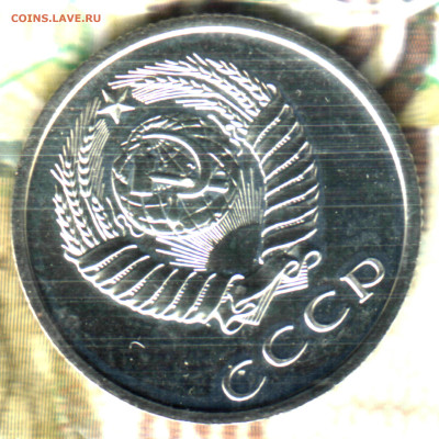 20 копеек, 1976 до 13.10.2022 в 22:10 мск - Изображение отсканировано 25_10_2021 в 22_12