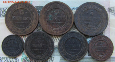 7 монет Российской Империи до 22.00 18.10.22 МСК - IMG_9096.JPG