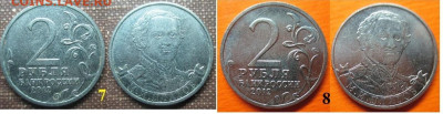 Монеты РФ 2012. ФИКС. 2 р. Полководцы одиночки - РФ 2012. 2 р. Полководцы (2).JPG