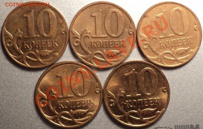 10 копеек 2008 ММД.Шт.3.3В-5 штук!До 06.12.2011!!! - DSC02325.JPG