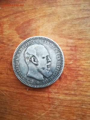 Александр lll, 1893 - IMG-20220927-WA0037