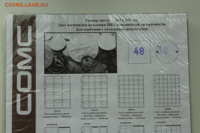 Листы СОМС на 48 ячеек до 15.10 - IMG_7418.JPG