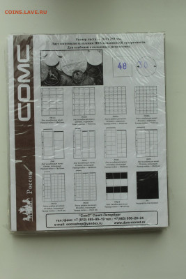 Листы СОМС на 48 ячеек до 15.10 - IMG_7417.JPG