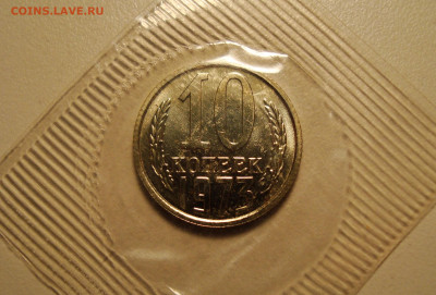 10 коп. 73г. в запайке 18.10.2022 в 22:00 - DSC05729.JPG