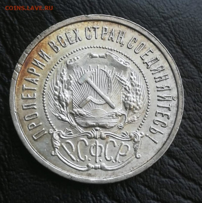 50 копеек 1922 ПЛ до 15.10 22.00 - 2