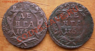 деьнга 1740,41,50,51.до30.11.11.в21-30мск. - PB300299.JPG
