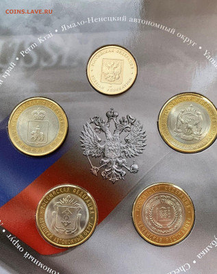 Набор 10 рублей 2010 год выпуск 6 РФ ЧЯП - 277036191.1~2
