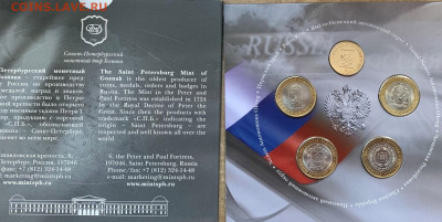 Набор 10 рублей 2010 год выпуск 6 РФ ЧЯП - 277036191.0 (1)~2