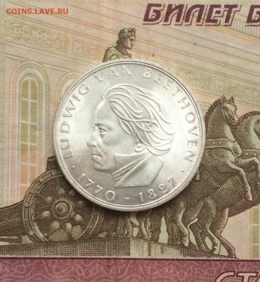 ФРГ. 5 марок 1970 года.Бетховен. до 14.10 - 30