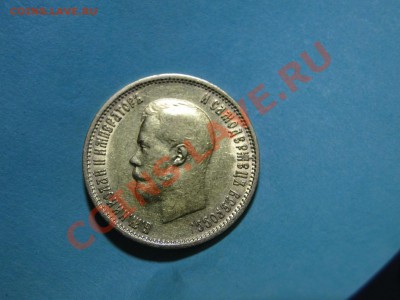 10 рублей---1899 ФЗ---до 1.12 в 22.00мск - DSC05026.JPG