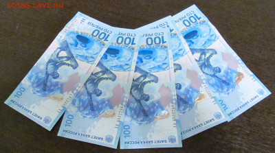 100 руб 2014 СОЧИ, 5 шт, UNC из пачки, номера подряд - IMG_8850.JPG