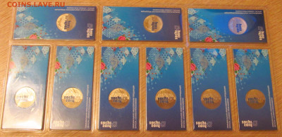 25 руб 2011, Сочи Горы, цветные, 9 шт, в листе. - IMG_8869.JPG