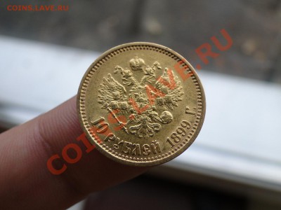 10 рублей---1899 ФЗ---до 1.12 в 22.00мск - DSC05034.JPG