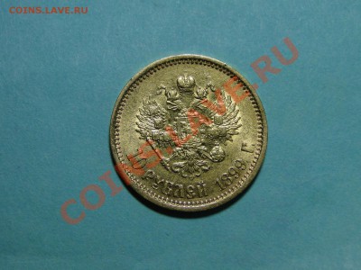10 рублей---1899 ФЗ---до 1.12 в 22.00мск - DSC05017.JPG