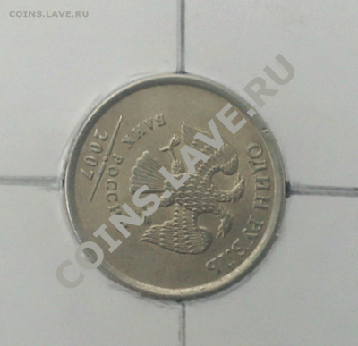 1 рубль 2007 СПМД, поворот примерно 100° (до 04.12.2011) - 1-рубль-2007-СПМД---02