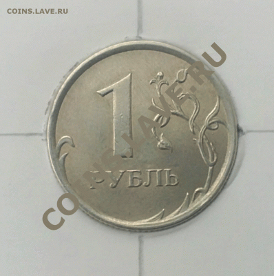 1 рубль 2007 СПМД, поворот примерно 100° (до 04.12.2011) - 1-рубль-2007-СПМД---01