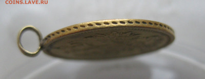 5 рублей 1876 с подвеской - IMG_3323.JPG
