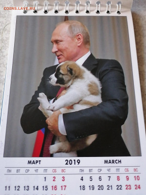 Календарь 2019 16.10.22 - IMG_20221012_114509